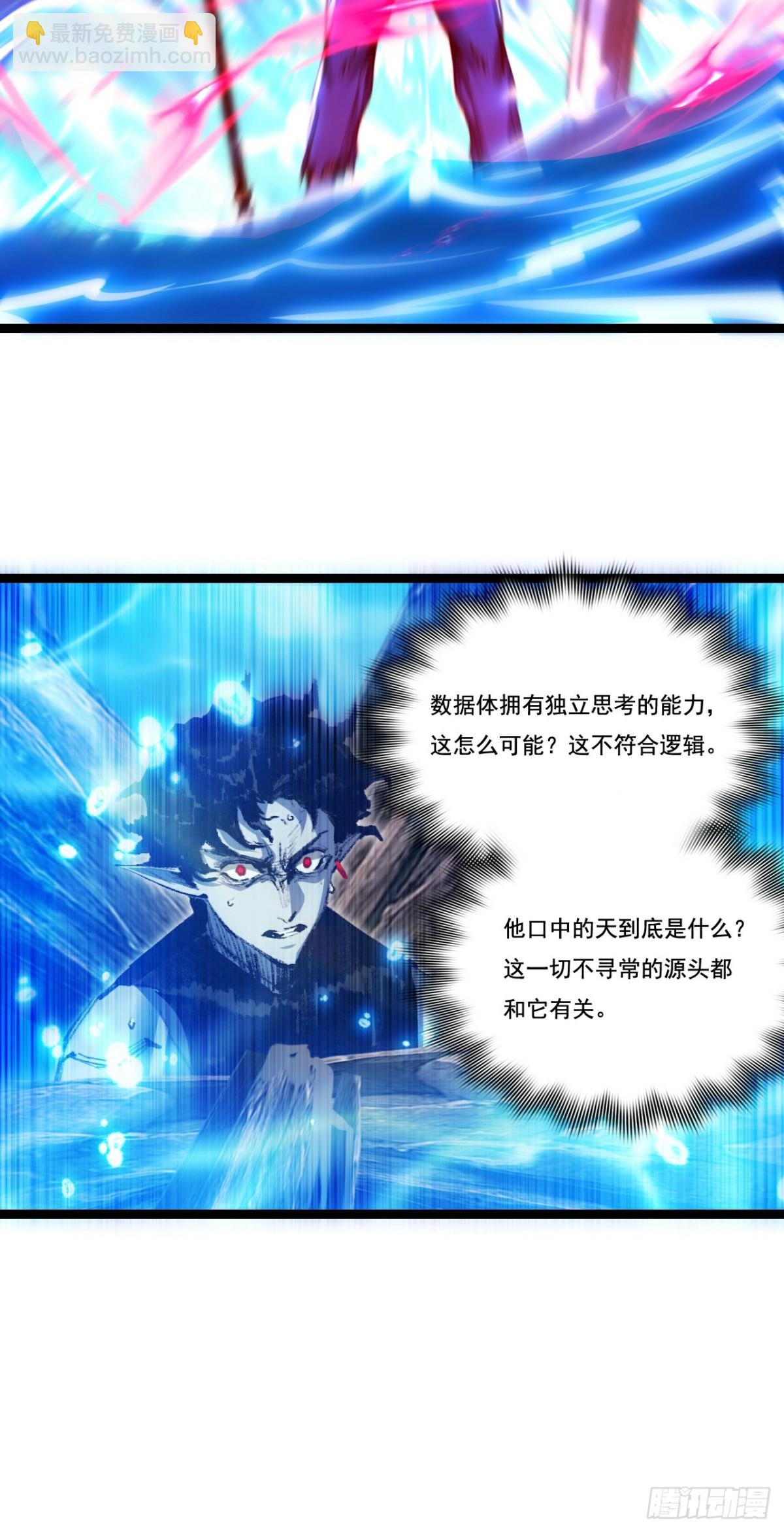 第60话 身份悖论-第64话