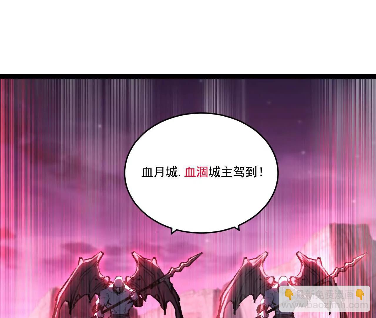 第68话 血月城主(1/3)-第66话