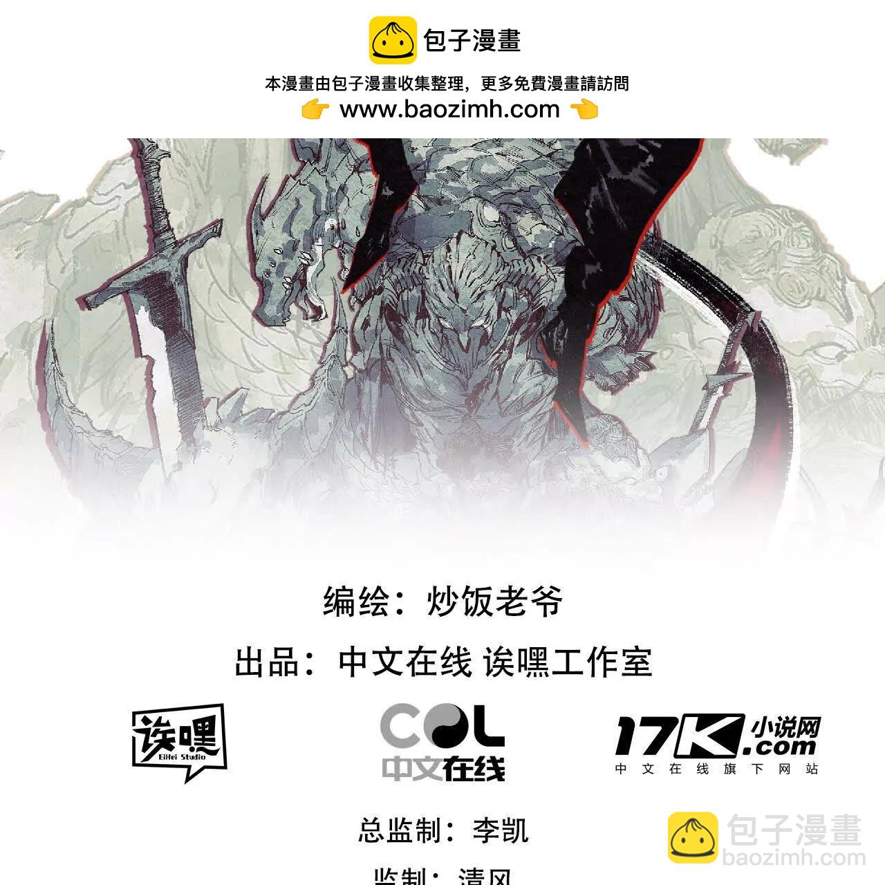 第68话 血月城主(1/3)-第66话