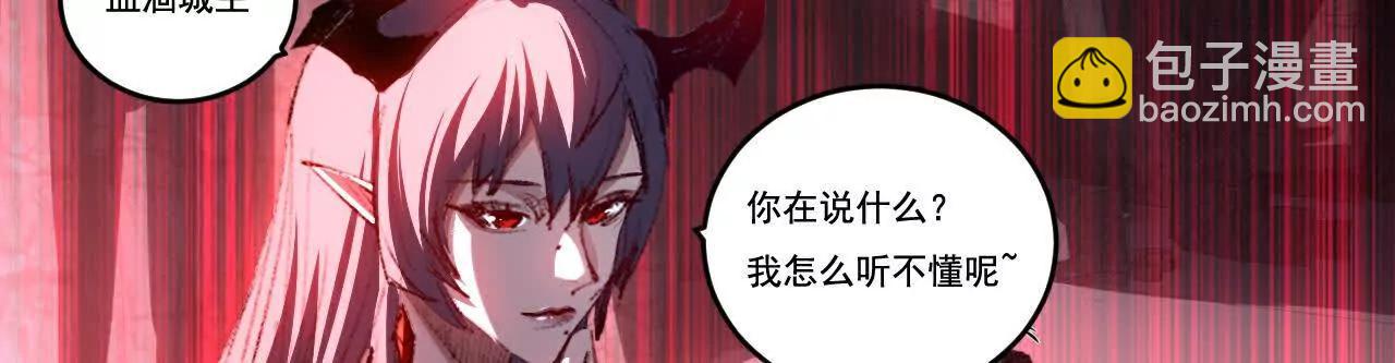 第68话 血月城主(1/3)-第66话