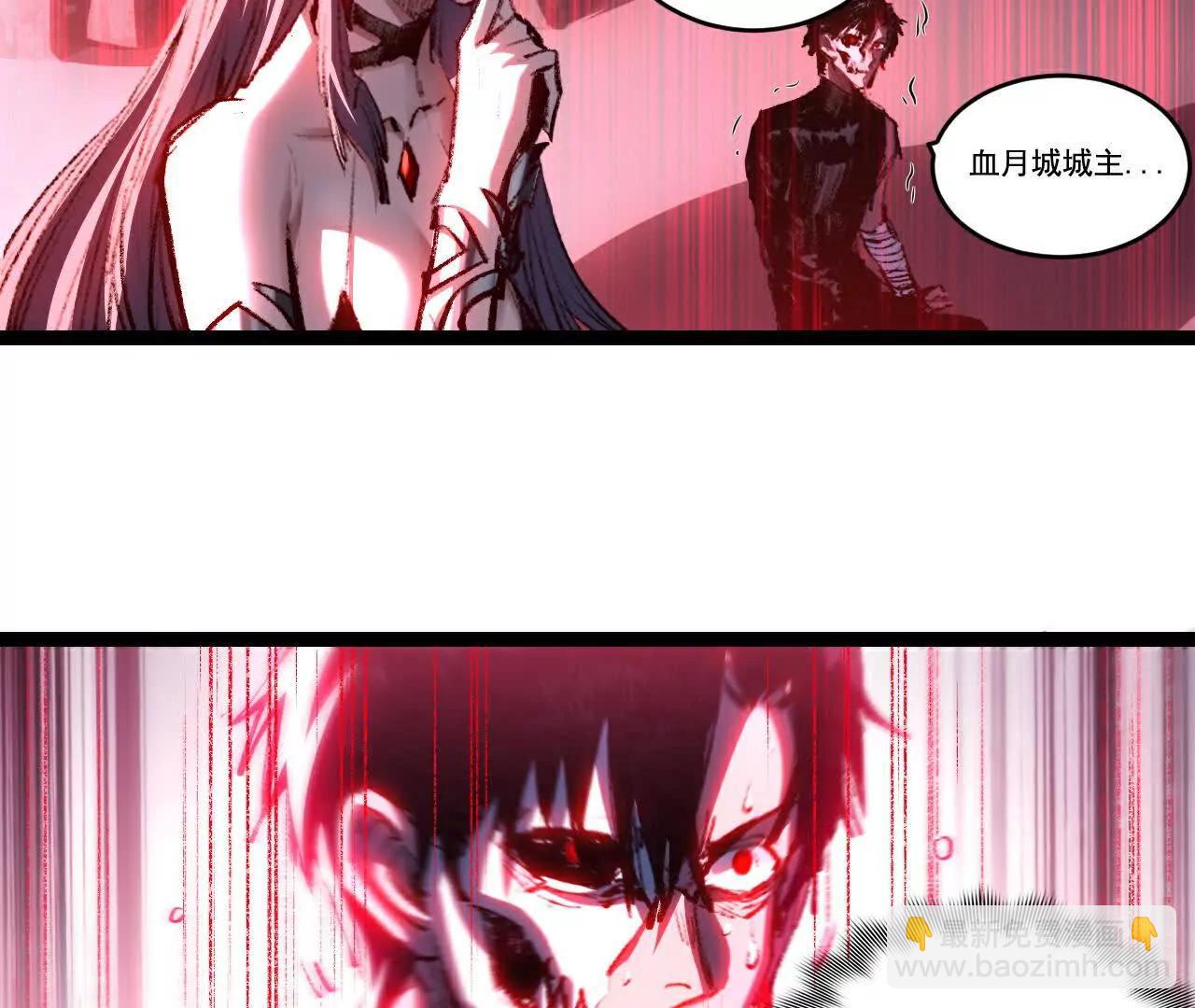 第68话 血月城主(1/3)-第66话