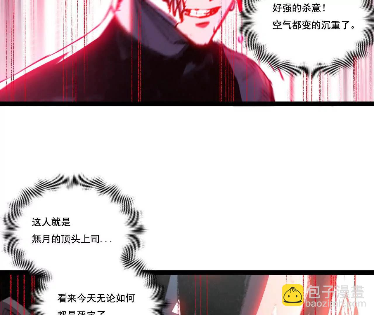 第68话 血月城主(1/3)-第66话