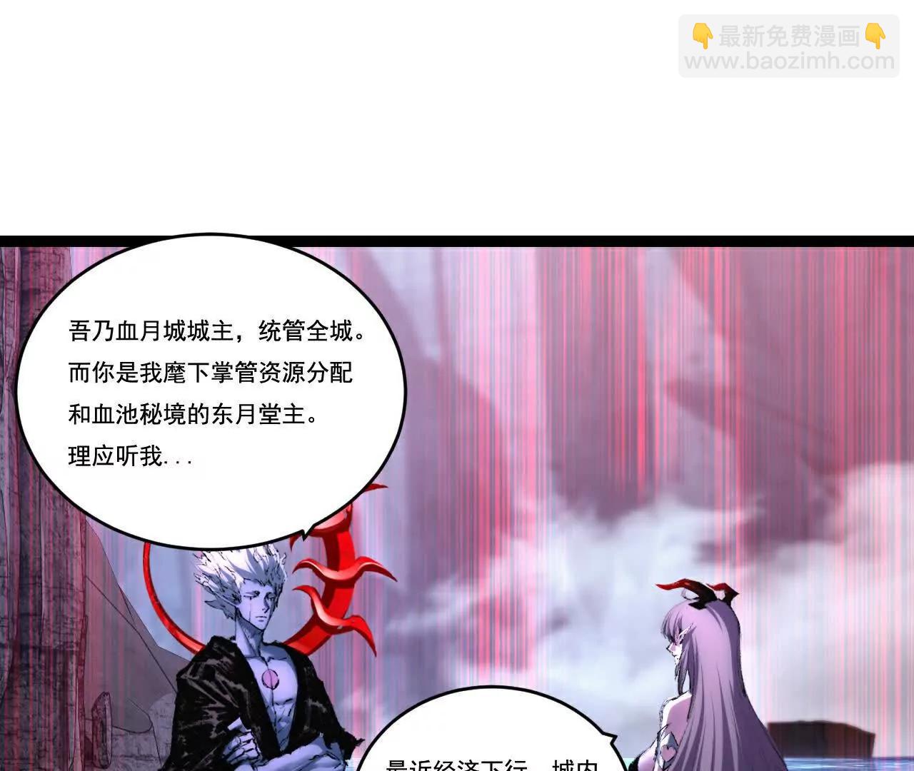 第68话 血月城主(1/3)-第66话