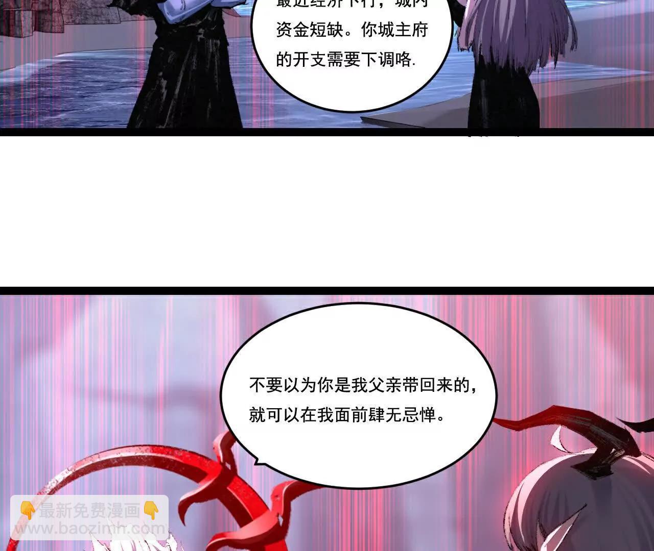 第68话 血月城主(1/3)-第66话