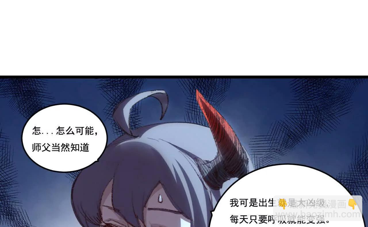 第70话 饕餮楼(1/2)-第68话