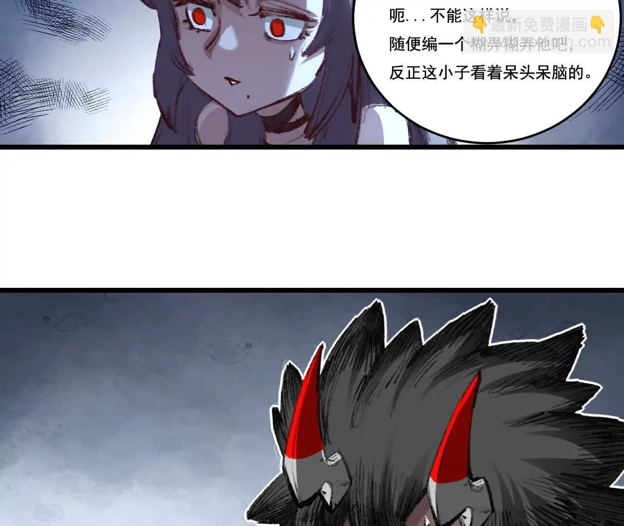 第70话 饕餮楼(1/2)-第68话