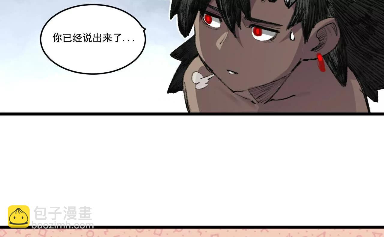 第70话 饕餮楼(1/2)-第68话