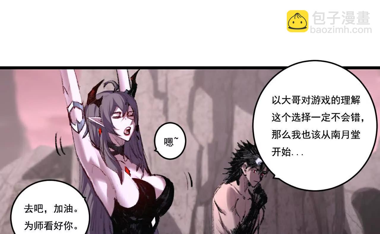 第70话 饕餮楼(1/2)-第68话