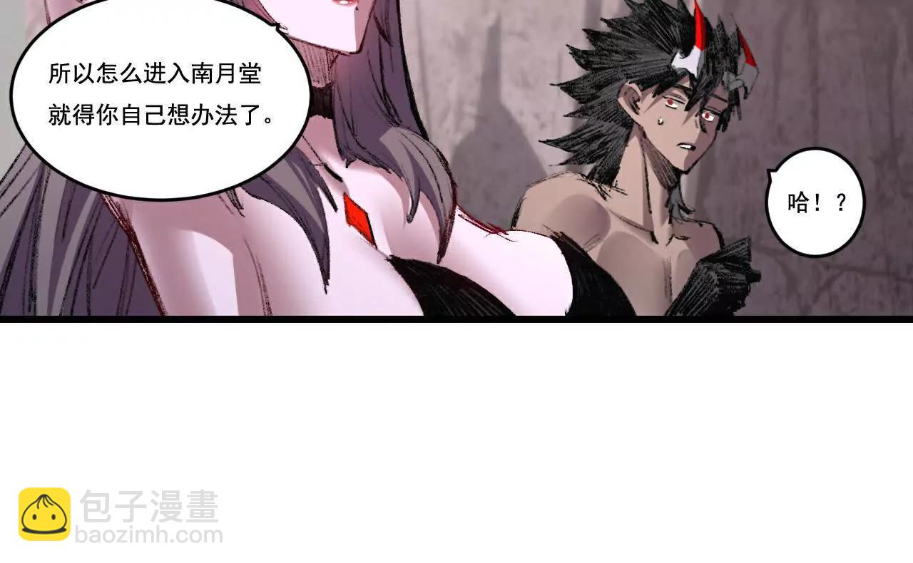 第70话 饕餮楼(1/2)-第68话