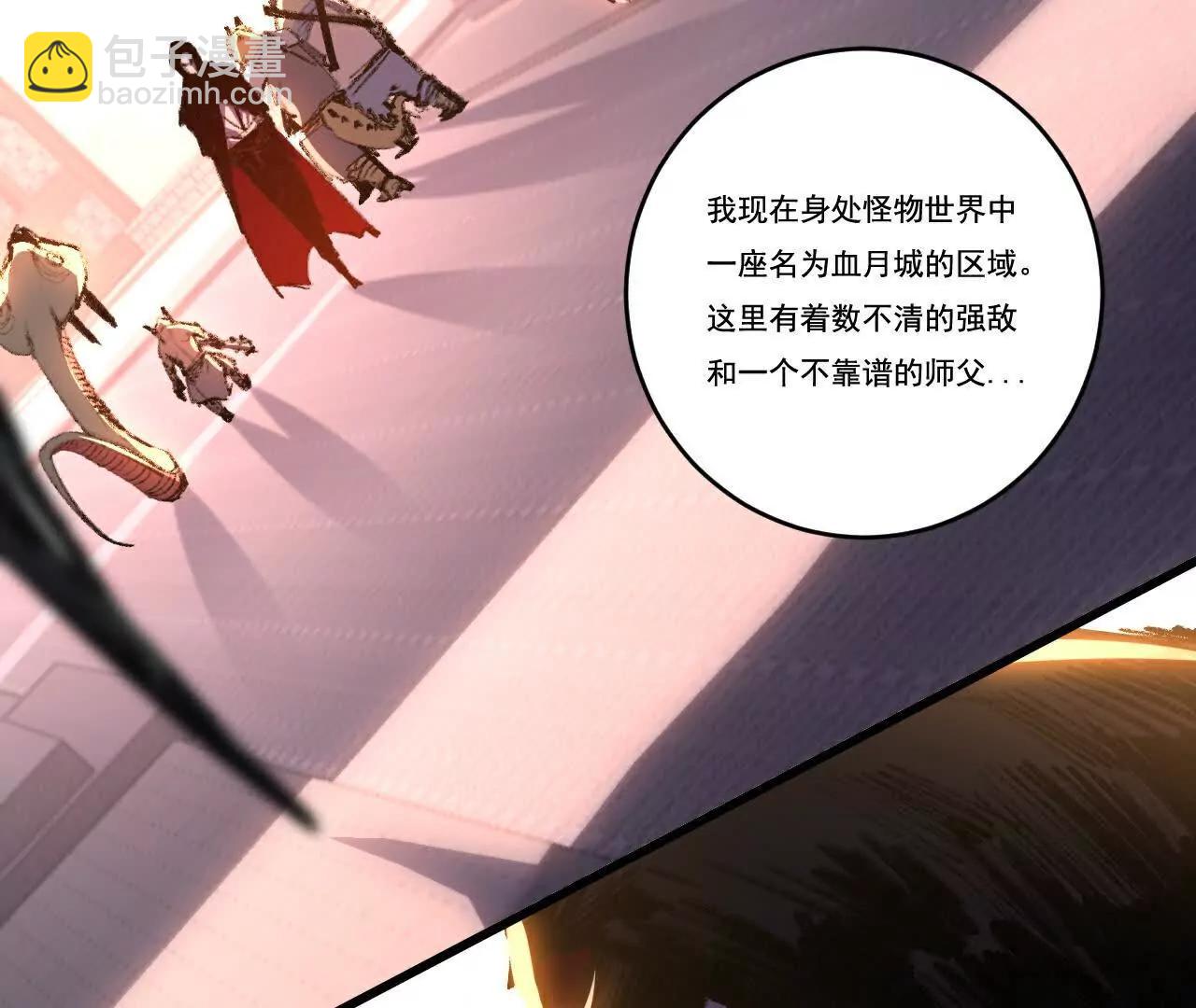 第70话 饕餮楼(1/2)-第68话