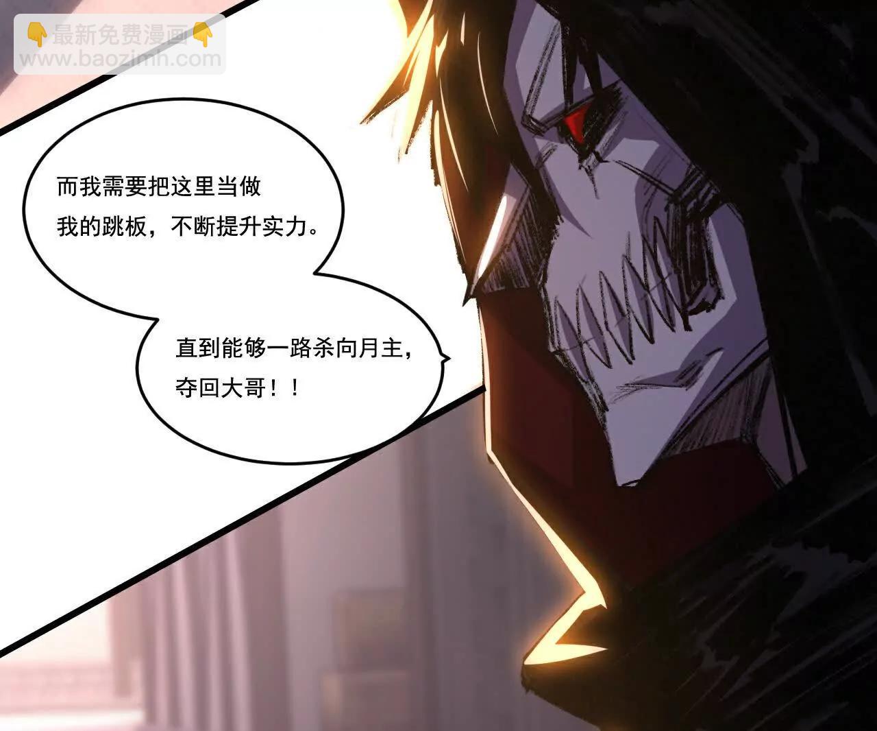 第70话 饕餮楼(1/2)-第68话