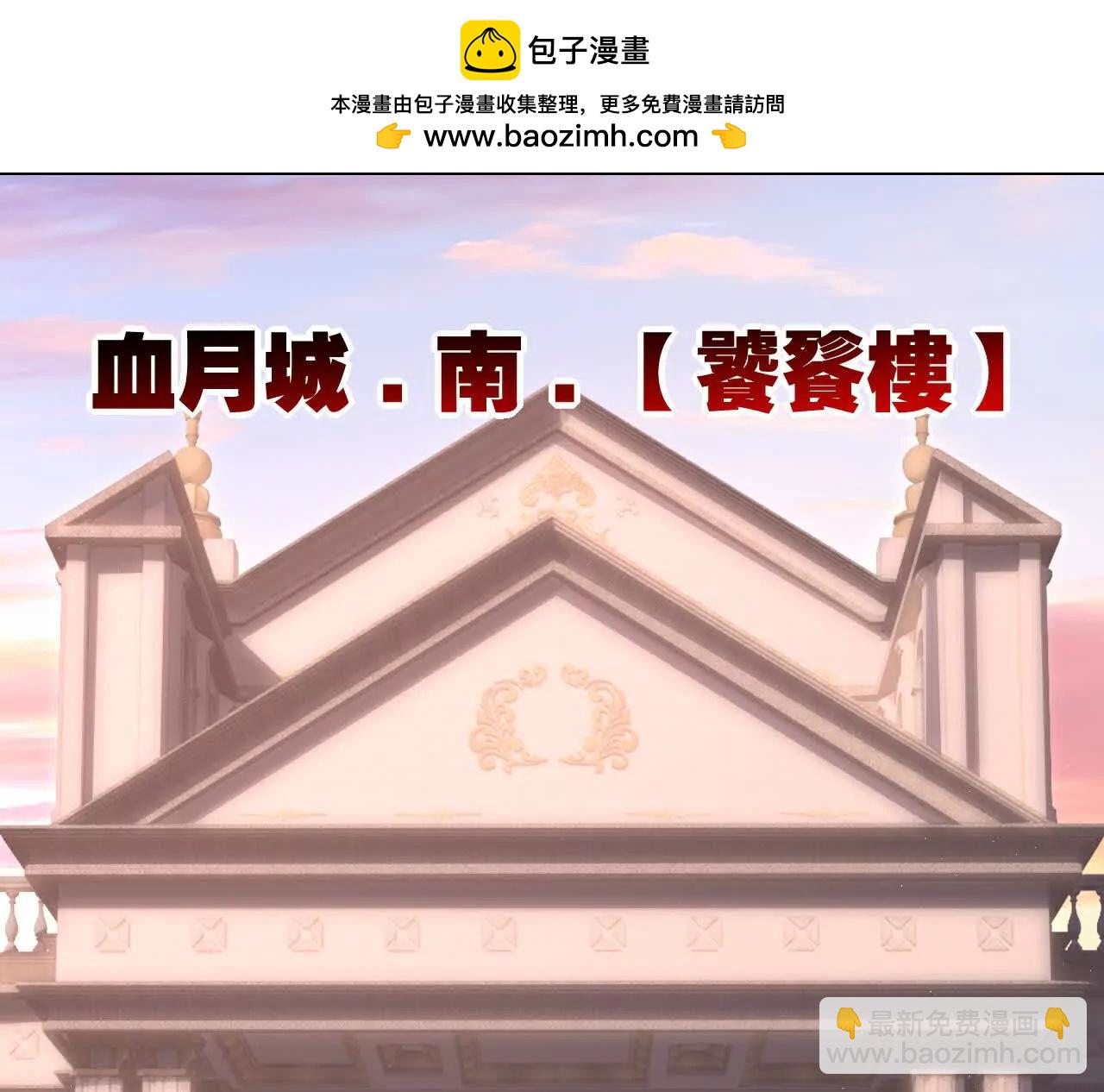 第70话 饕餮楼(1/2)-第68话