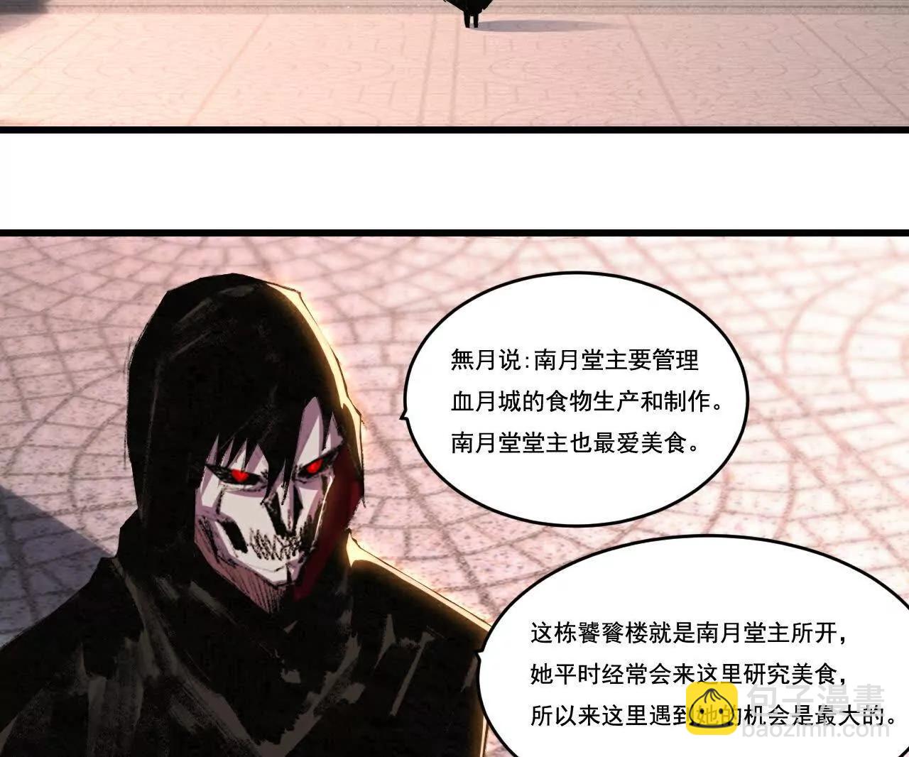 第70话 饕餮楼(1/2)-第68话