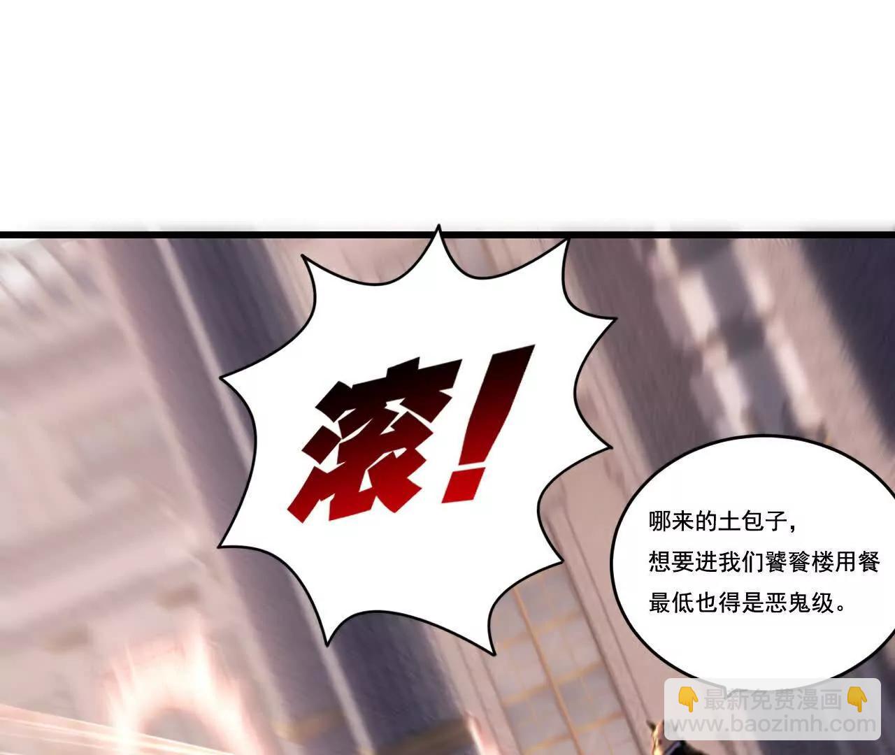 第70话 饕餮楼(1/2)-第68话