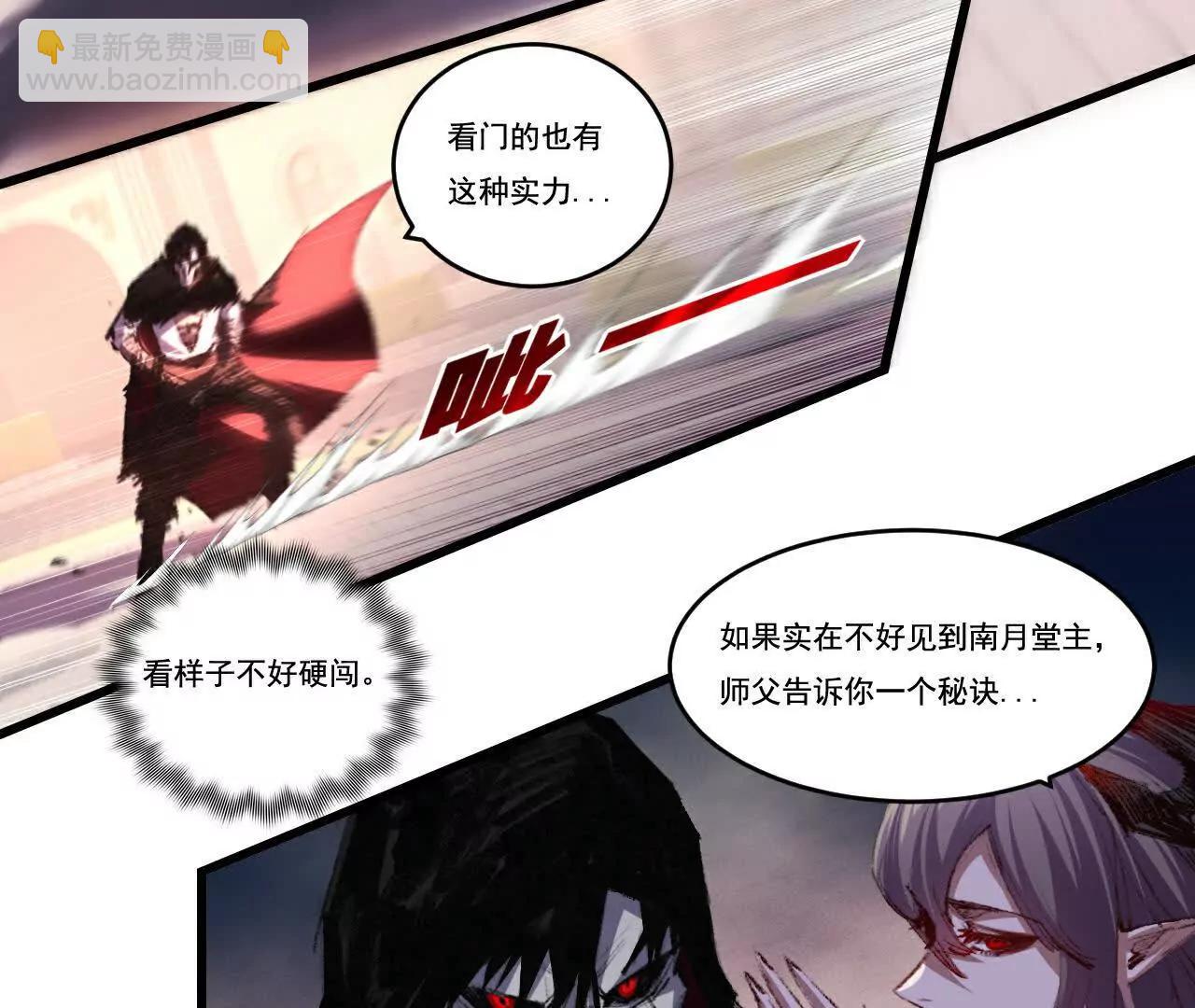 第70话 饕餮楼(1/2)-第68话