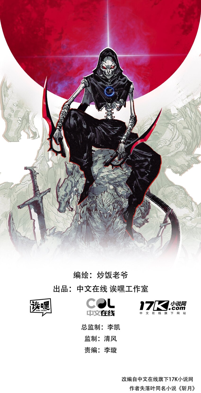 第7话 战斗结束！但&hellip;(1/2)-第8话