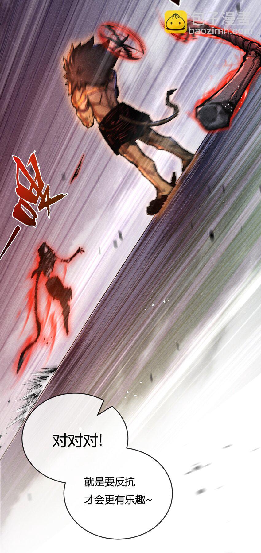 第7话 战斗结束！但&hellip;(1/2)-第8话