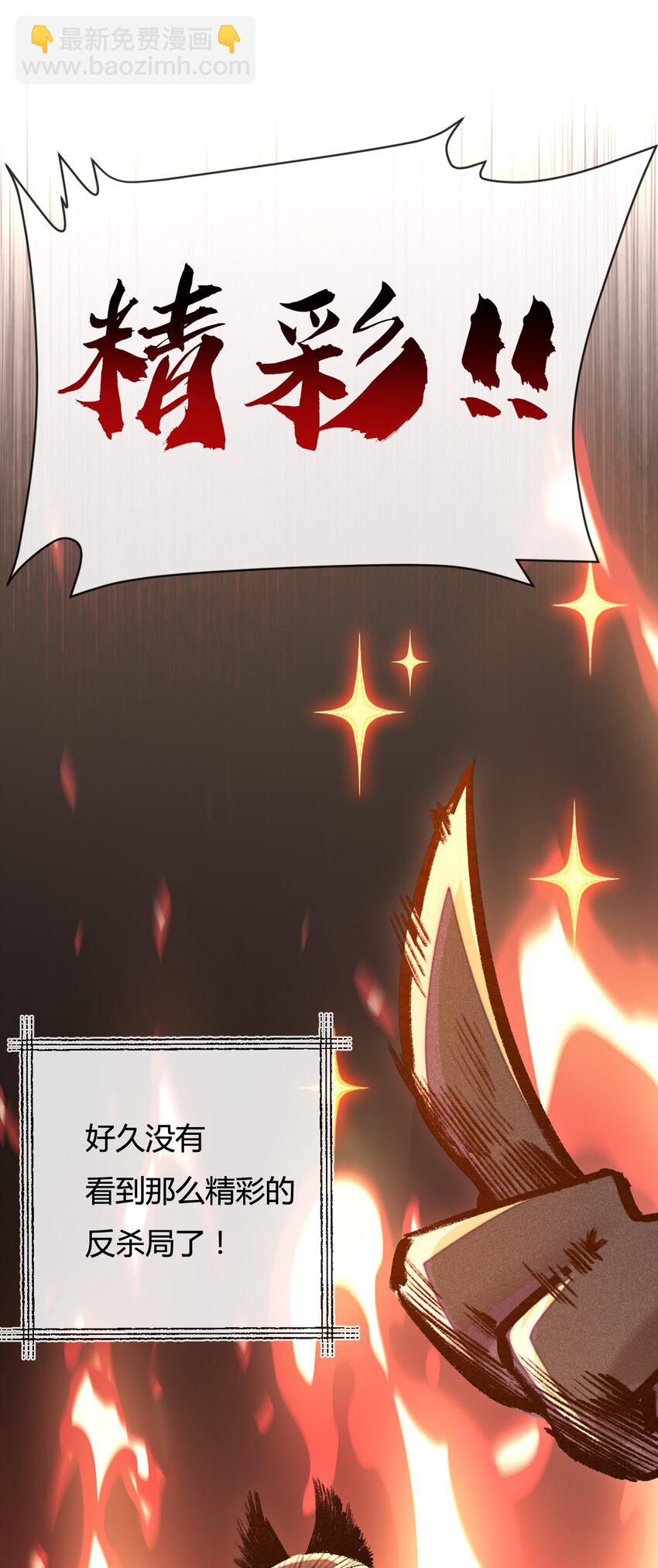 第7话 战斗结束！但&hellip;(1/2)-第8话