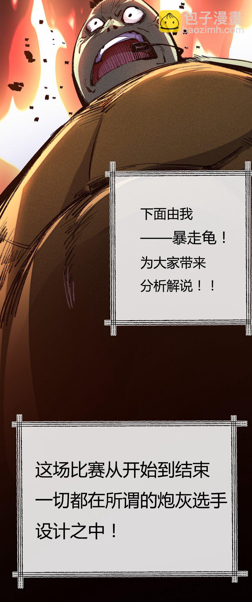 第7话 战斗结束！但&hellip;(1/2)-第8话