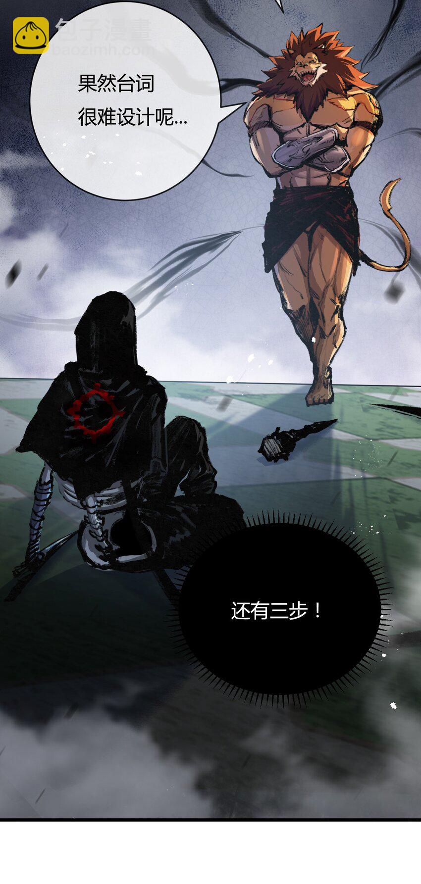 第7话 战斗结束！但&hellip;(1/2)-第8话