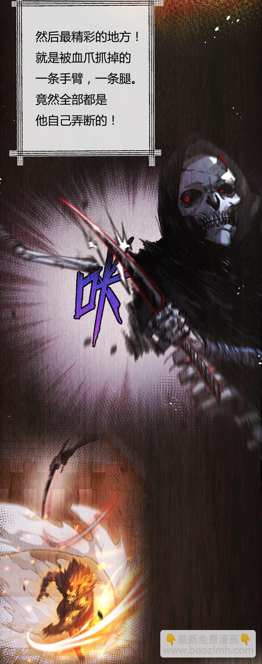 第7话 战斗结束！但&hellip;(1/2)-第8话