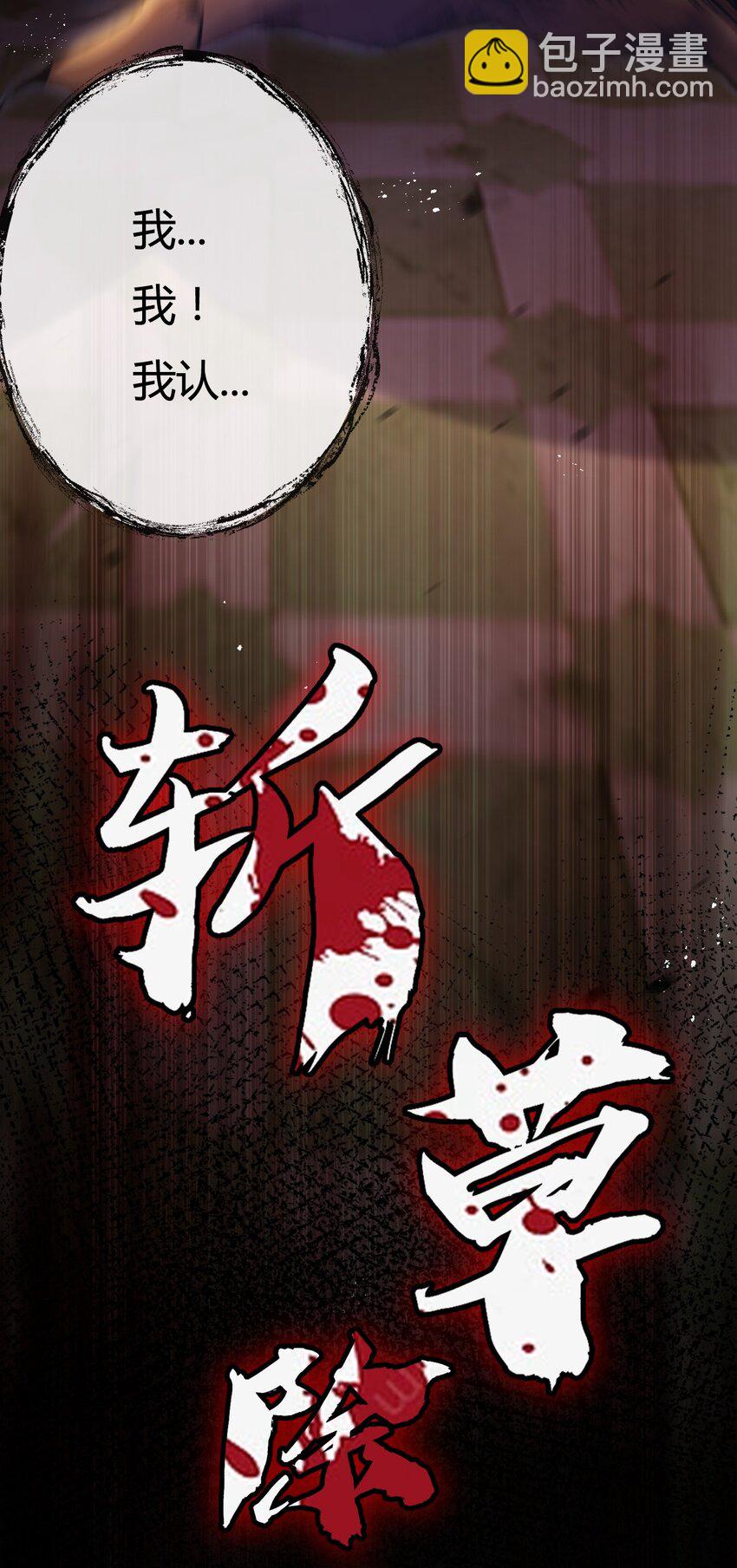 第7话 战斗结束！但&hellip;(1/2)-第8话