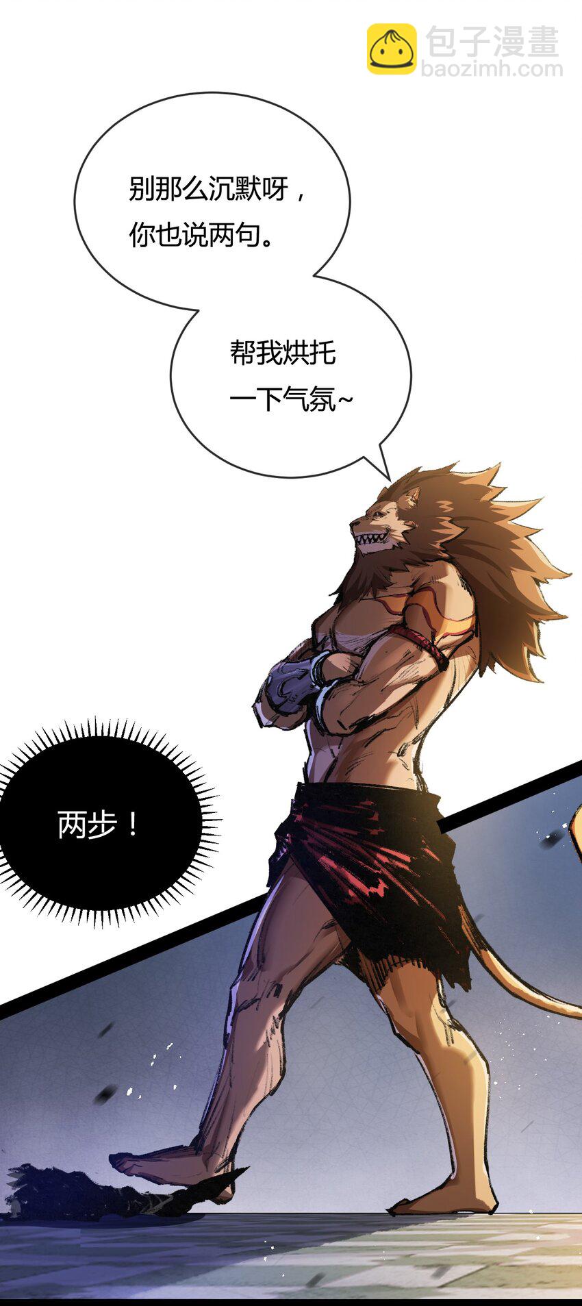 第7话 战斗结束！但&hellip;(1/2)-第8话