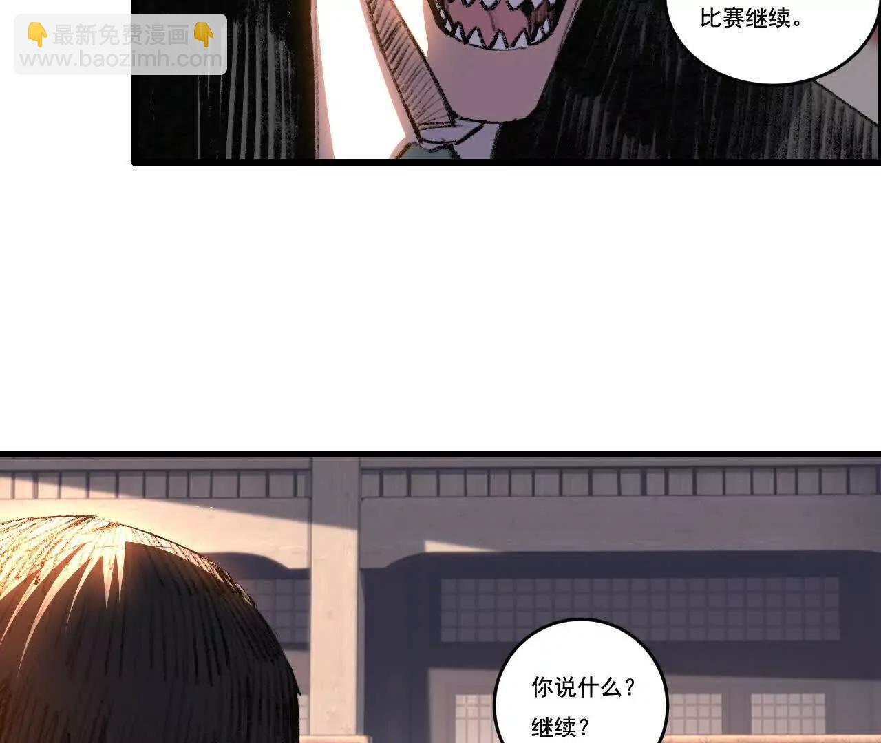 第72话 南月堂主(1/2)-第70话