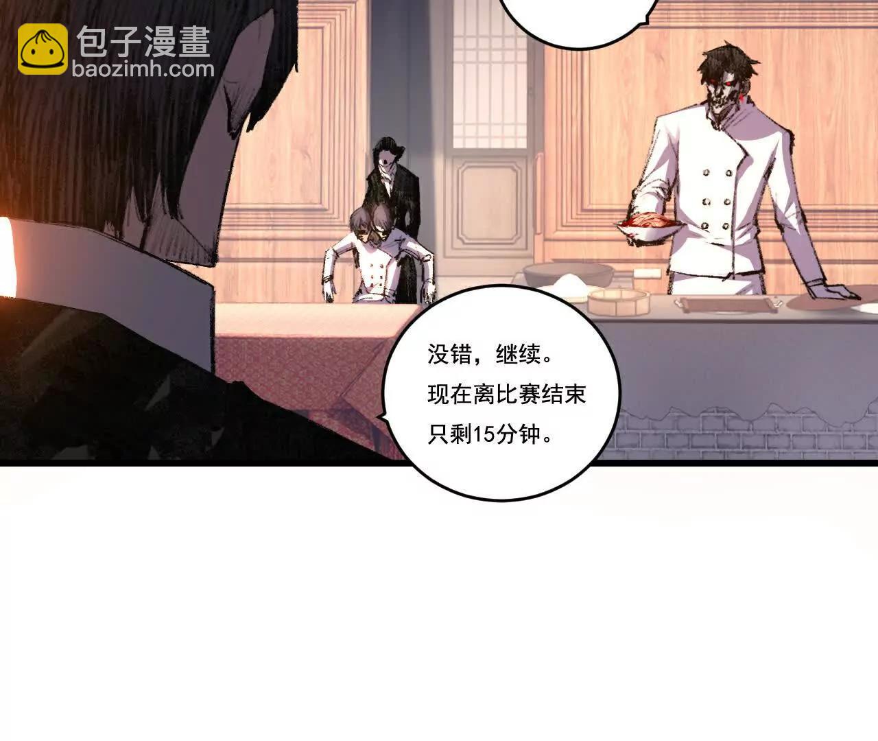 第72话 南月堂主(1/2)-第70话