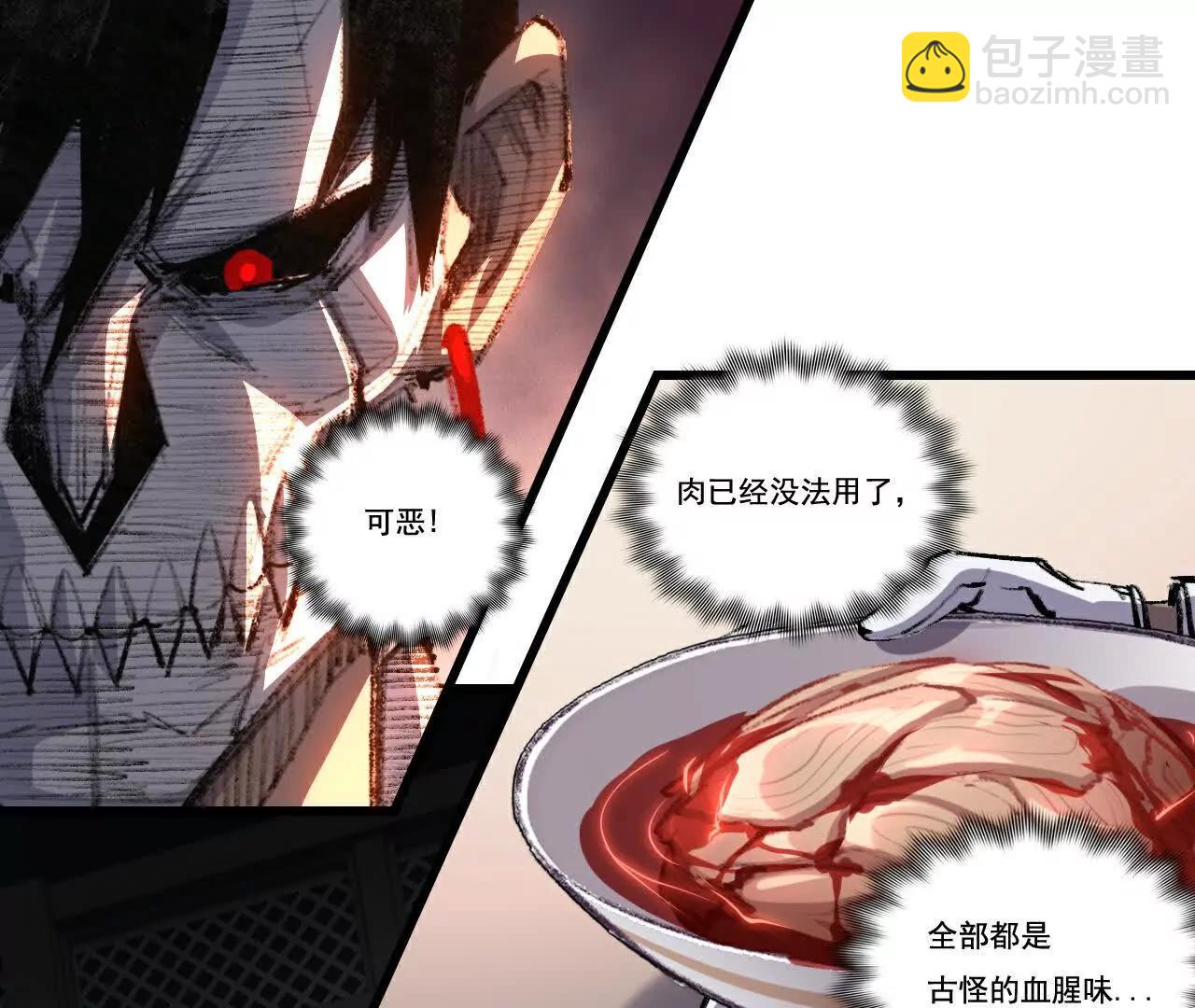 第72话 南月堂主(1/2)-第70话