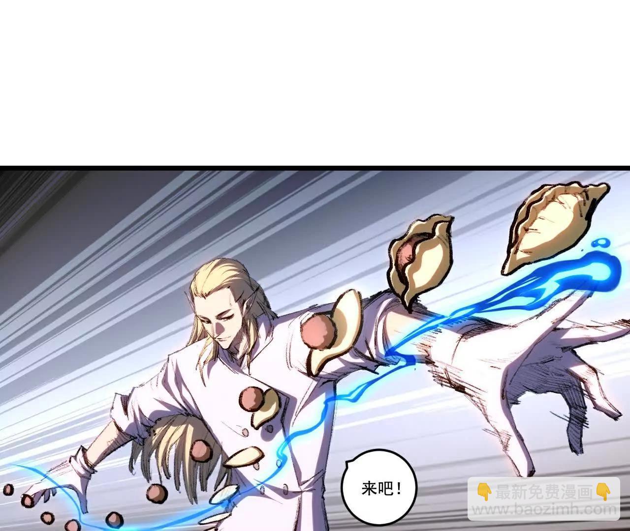 第72话 南月堂主(1/2)-第70话