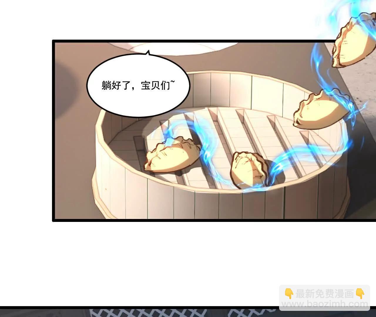 第72话 南月堂主(1/2)-第70话