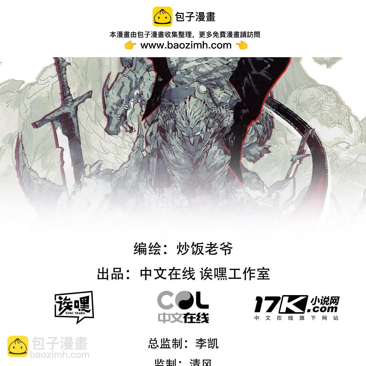 第72话 南月堂主(1/2)-第70话