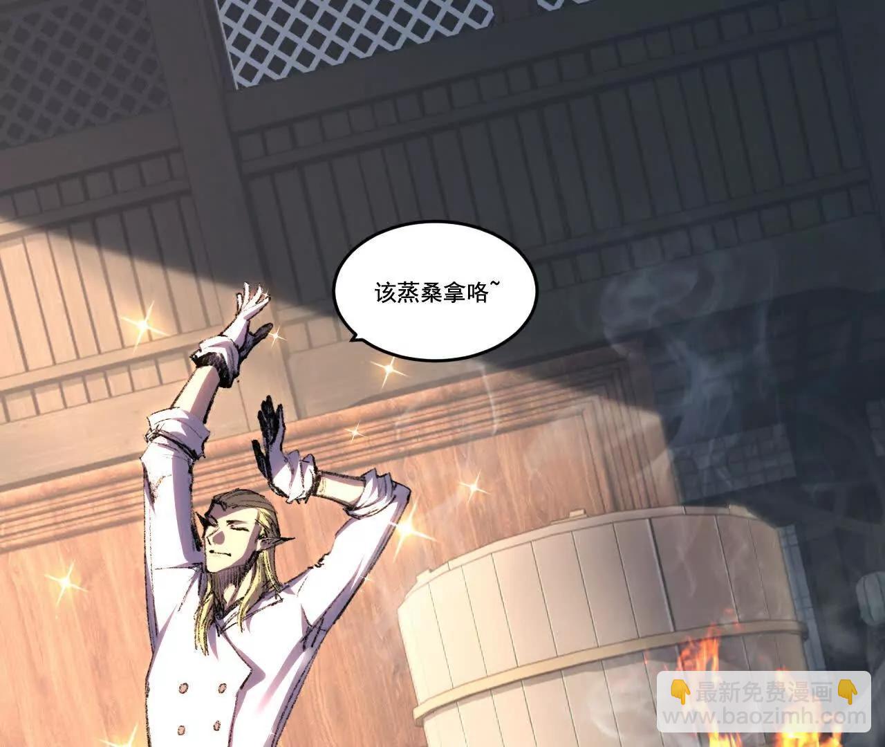 第72话 南月堂主(1/2)-第70话