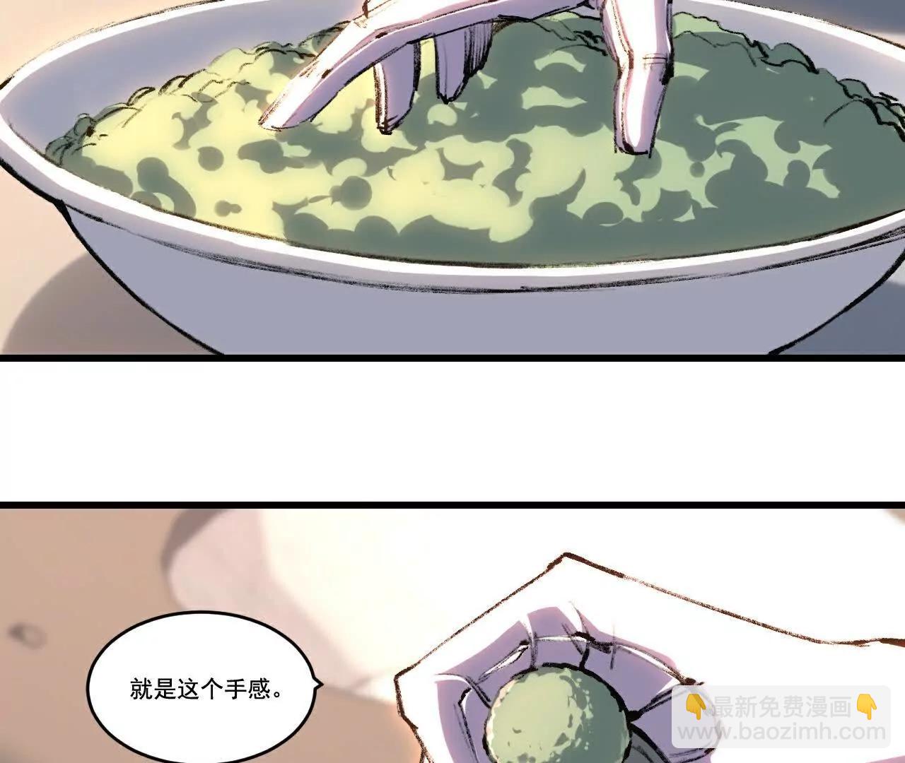 第72话 南月堂主(1/2)-第70话