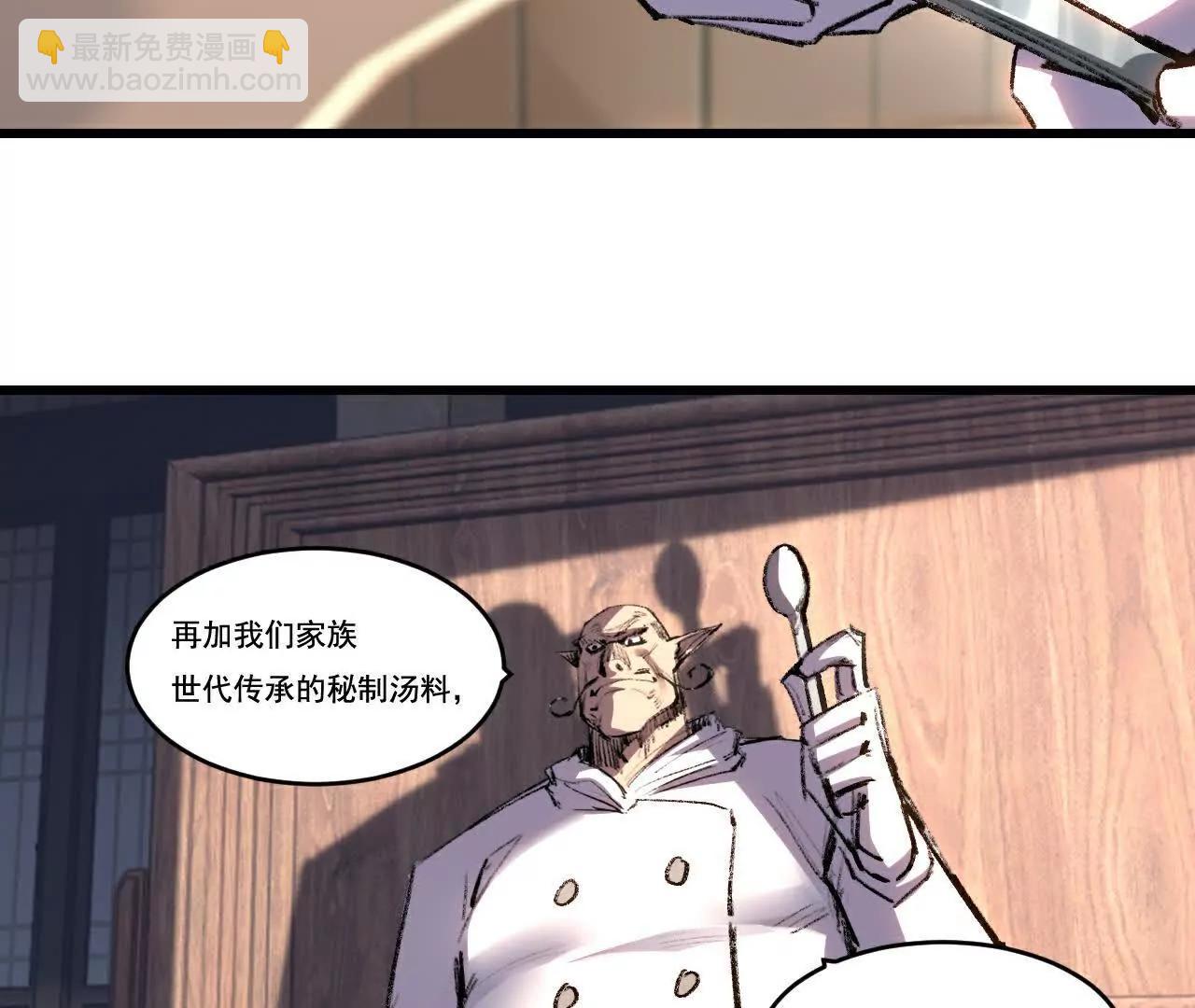 第72话 南月堂主(1/2)-第70话