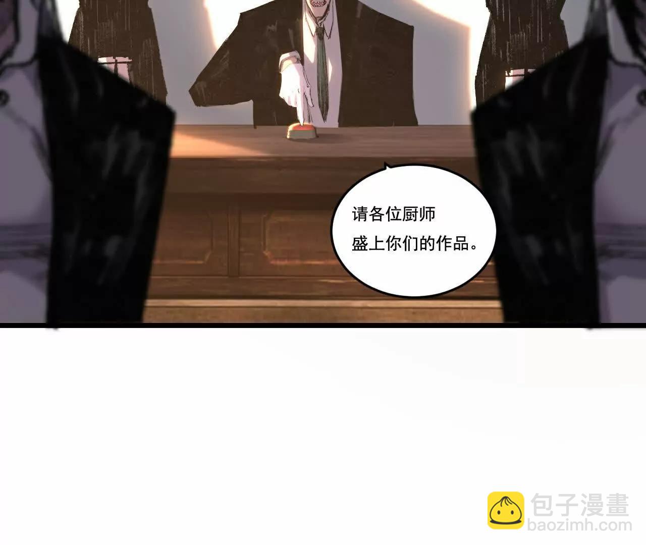 第72话 南月堂主(1/2)-第70话