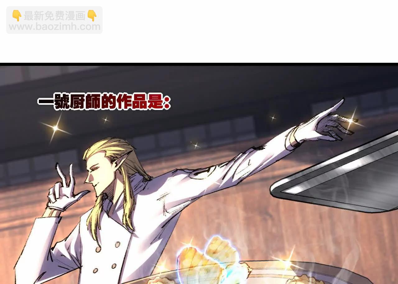 第72话 南月堂主(1/2)-第70话