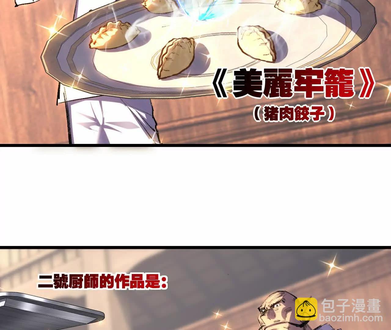 第72话 南月堂主(1/2)-第70话