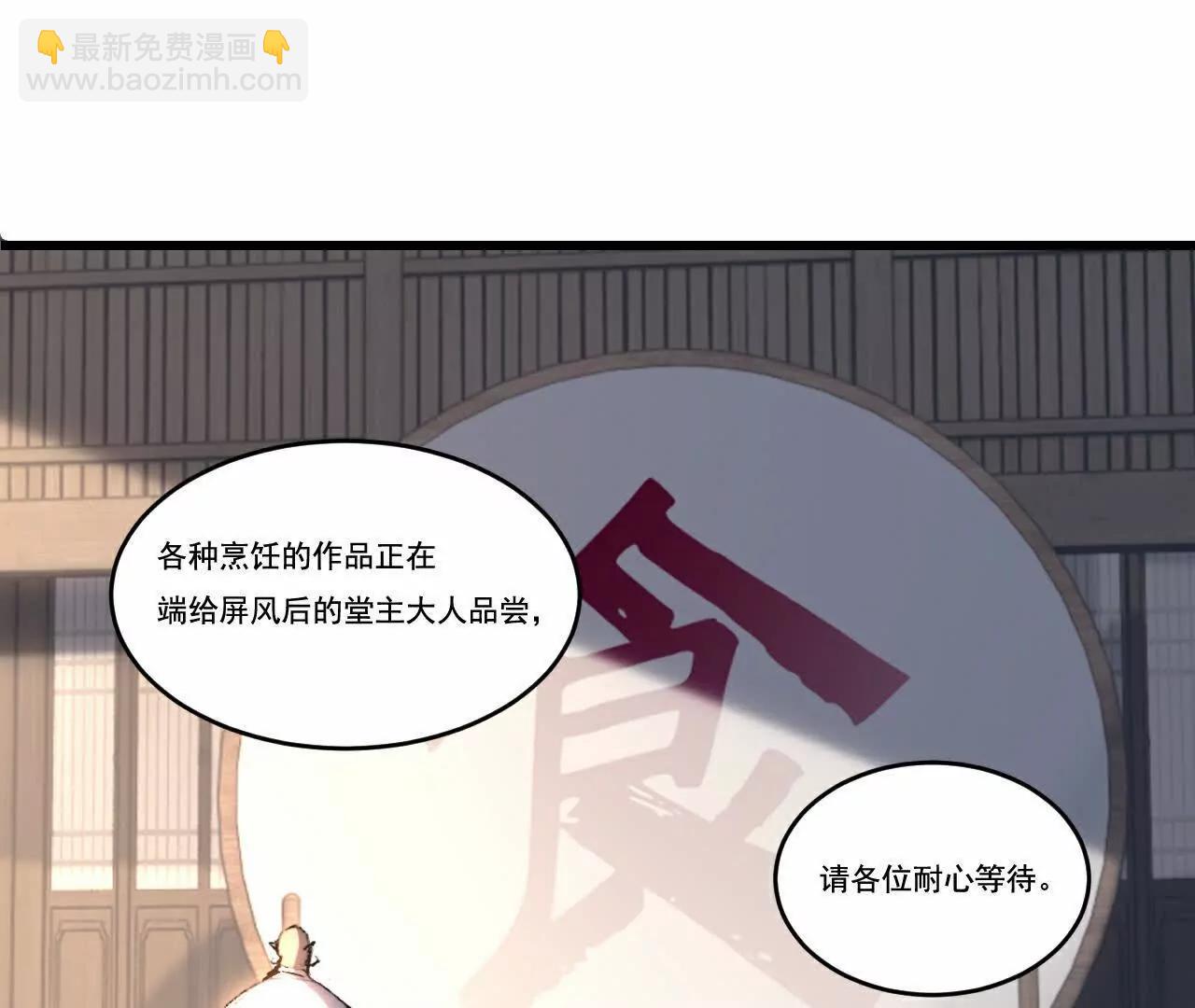 第72话 南月堂主(1/2)-第70话