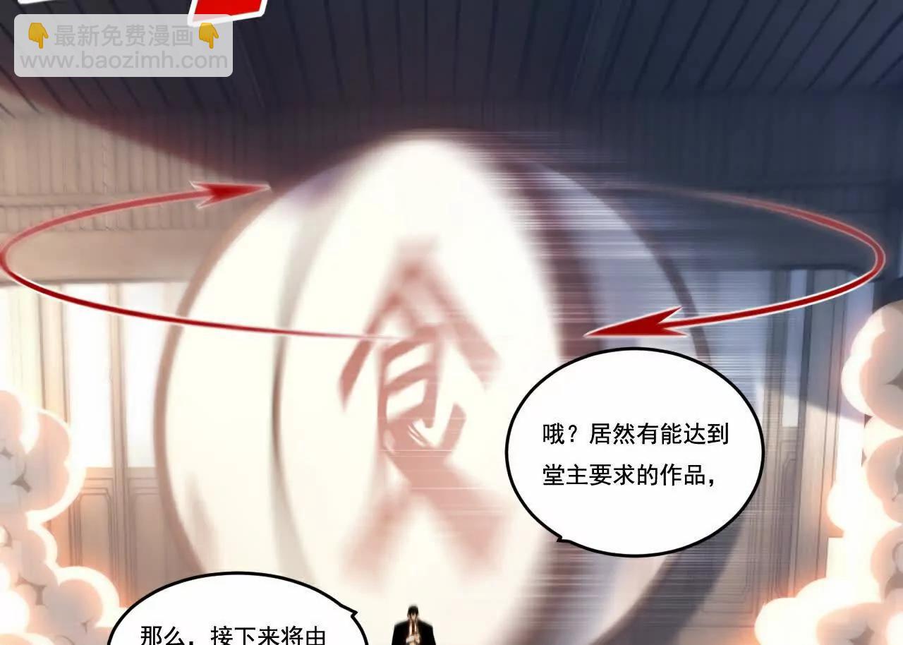 第72话 南月堂主(1/2)-第70话