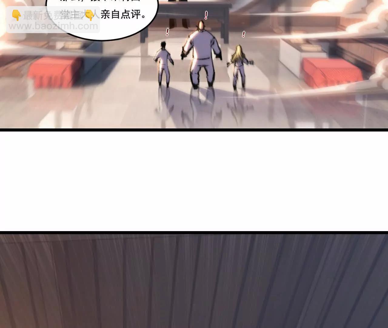 第72话 南月堂主(1/2)-第70话