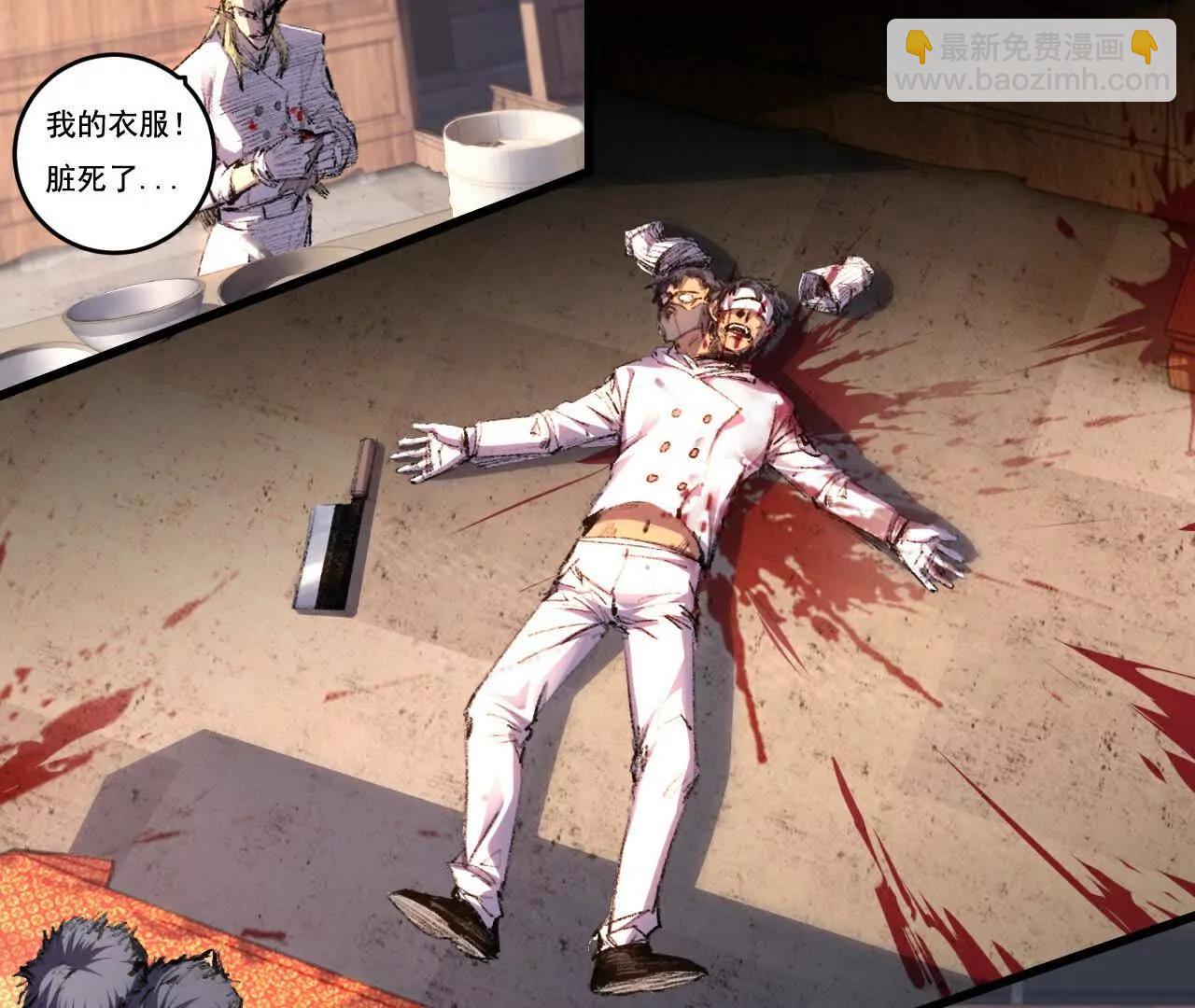 第72话 南月堂主(1/2)-第70话