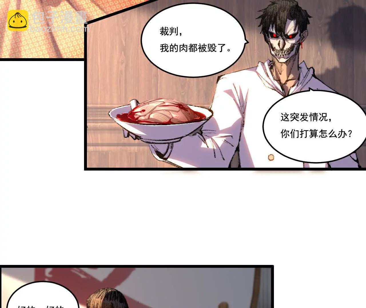 第72话 南月堂主(1/2)-第70话