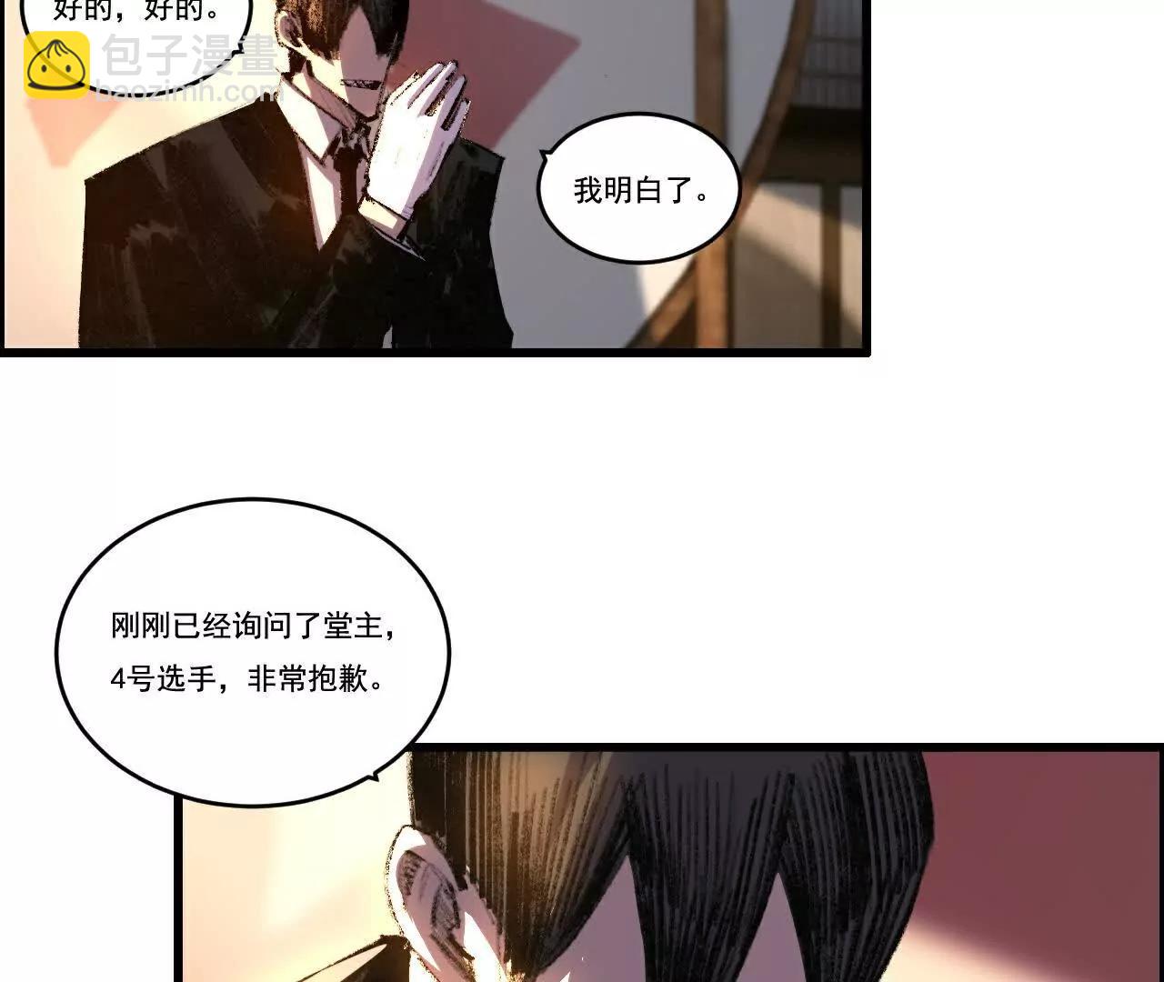 第72话 南月堂主(1/2)-第70话