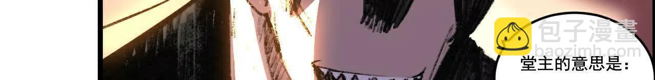 第72话 南月堂主(1/2)-第70话