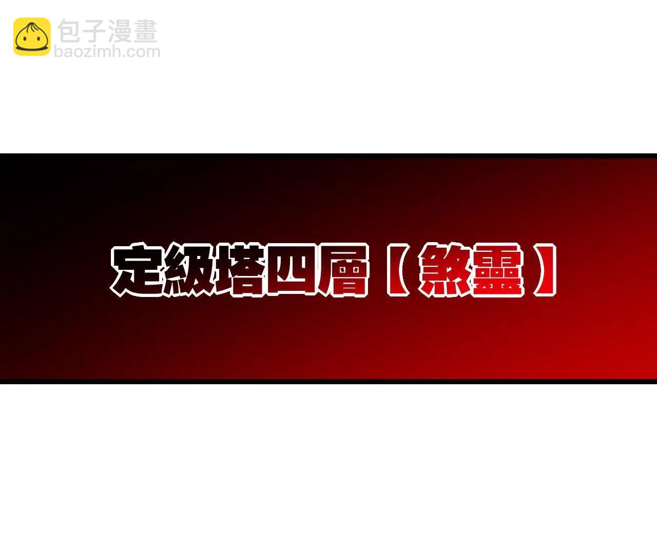 第74话 对战恶鬼级(1/2)-第72话