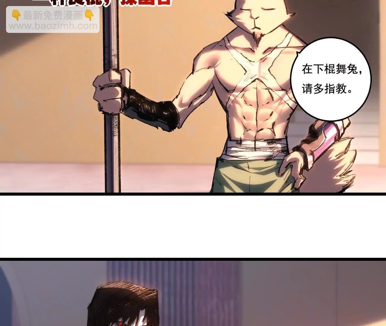 第74话 对战恶鬼级(1/2)-第72话