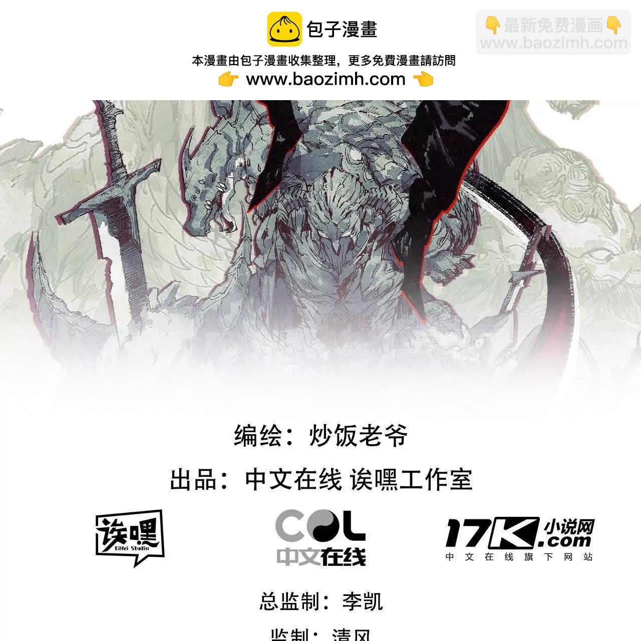 第74话 对战恶鬼级(1/2)-第72话