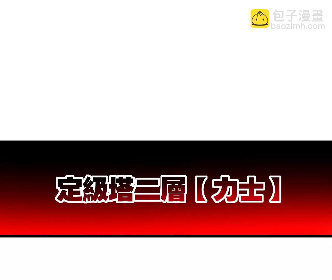 第74话 对战恶鬼级(1/2)-第72话